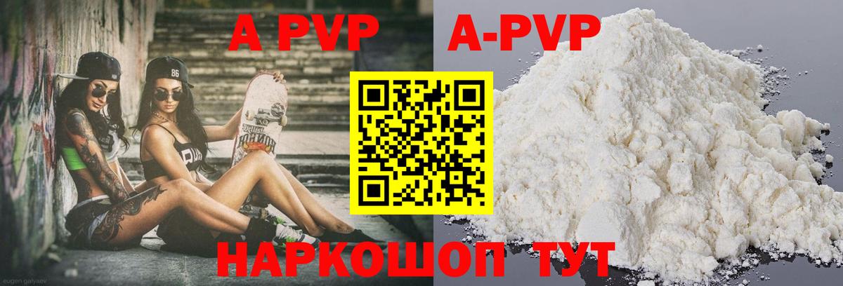 Сатка  Alfa_PVP мука  Вход с VPN  APVP крисы CK 