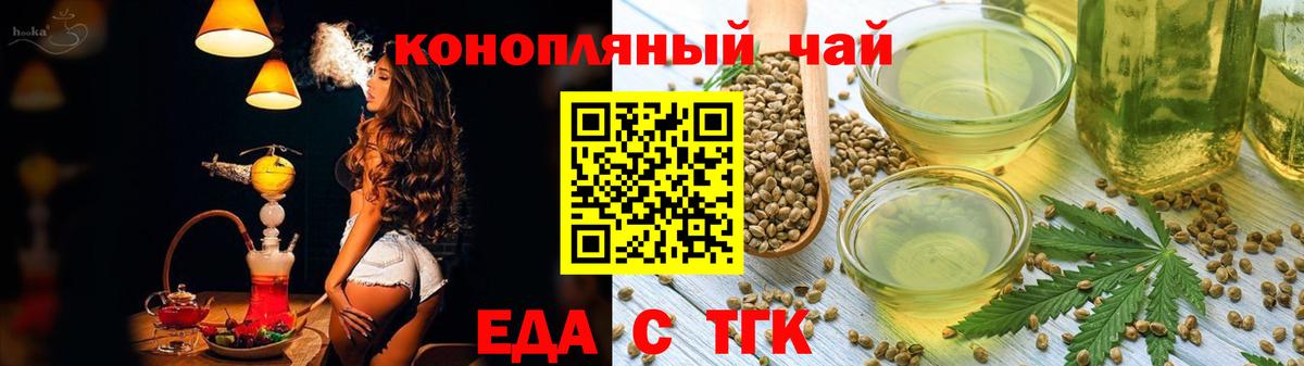 Сатка  Canna-Cookies конопля  Вход с VPN 