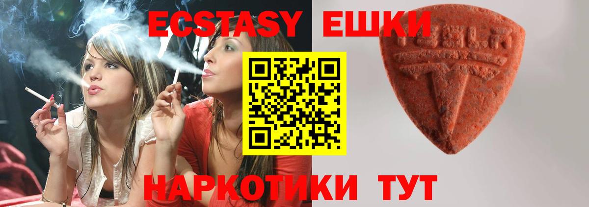 Ecstasy 99%  Вход с VPN  Сатка  Экстази  ЭКСТАЗИ круглые 