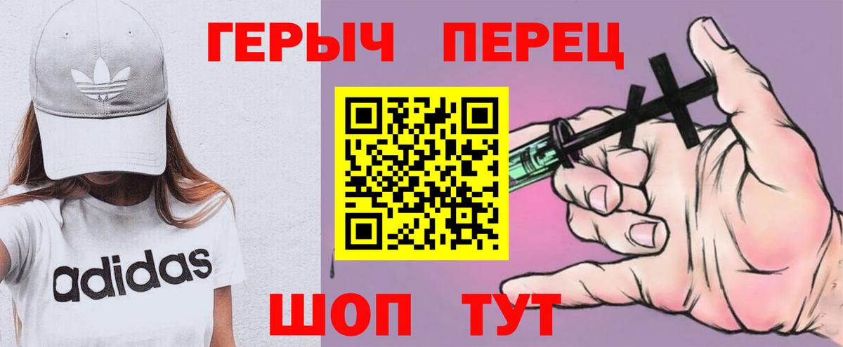 Героин белый Сатка
