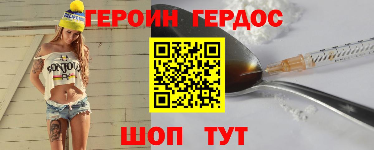 Сатка  ГЕРОИН  Вход с VPN  Героин хмурый 