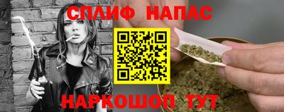 спайс Бузулук