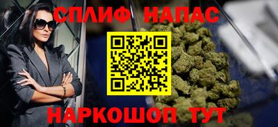 спайс Бузулук