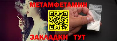 метамфетамин Будённовск