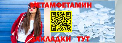 метамфетамин Будённовск