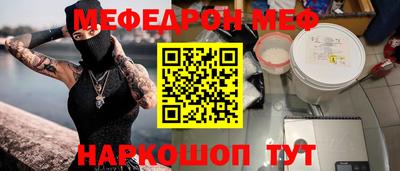 метамфетамин Будённовск
