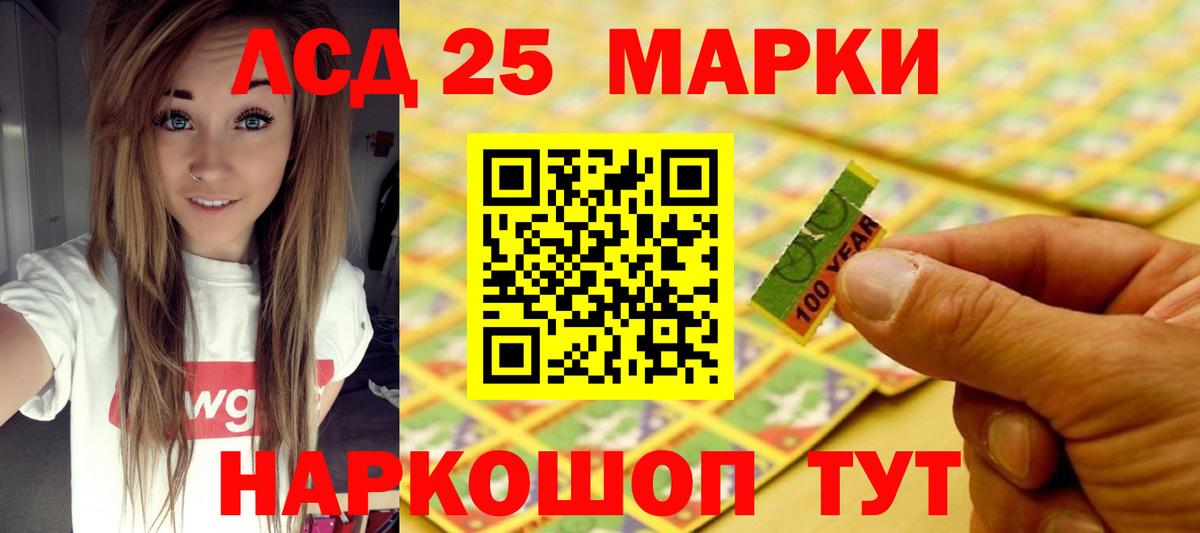 Лсд 25 экстази кислота  Вход с VPN  LSD-25 экстази ecstasy  Сатка 