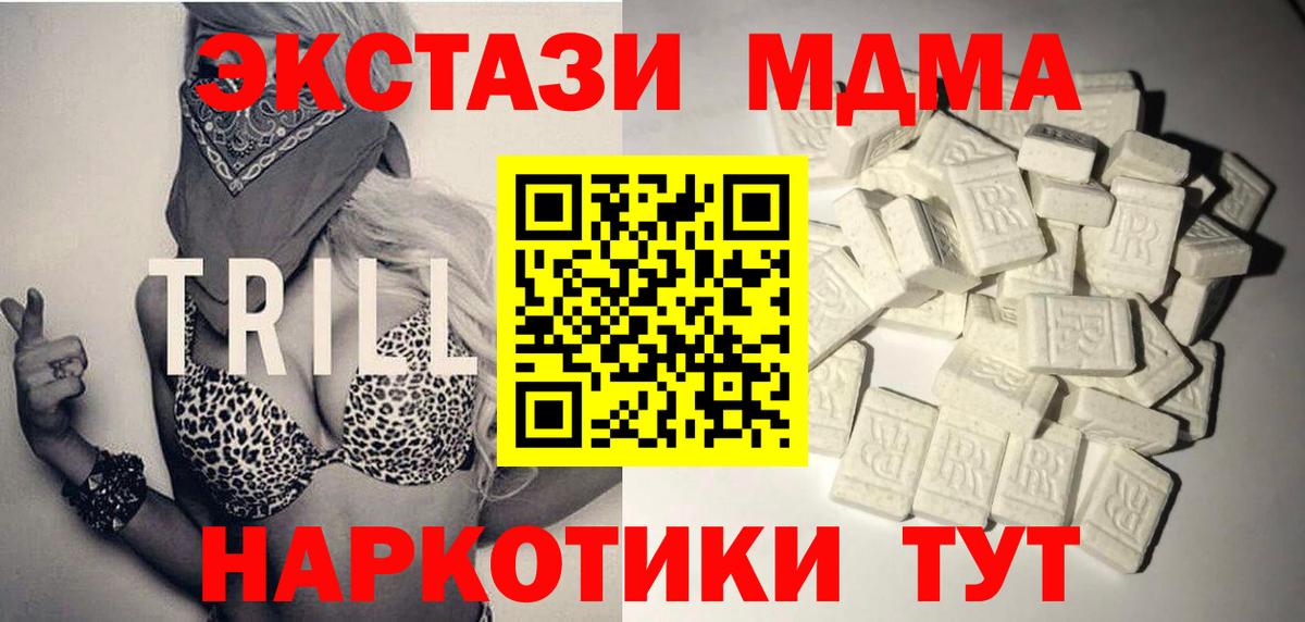Сатка  MDMA crystal  Вход с VPN  MDMA молли 
