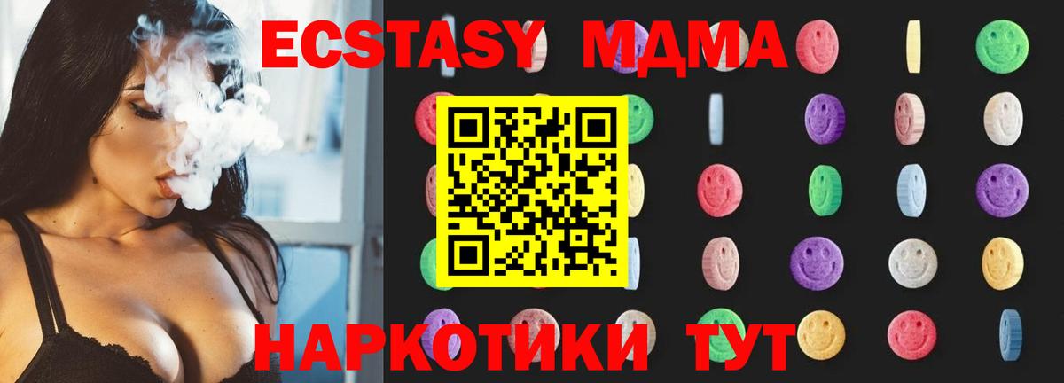 MDMA кристаллы Сатка
