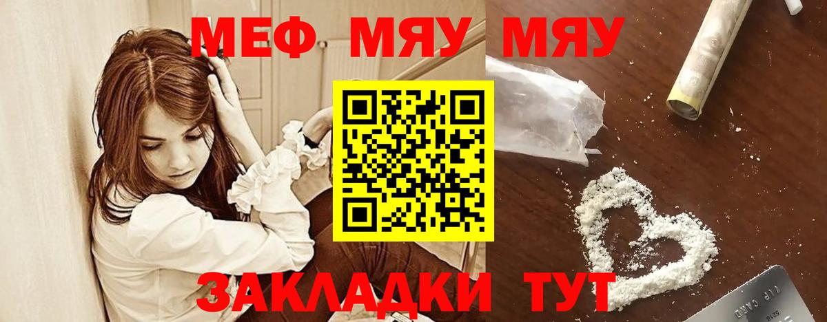 Мефедрон 4 MMC  Вход с VPN  Сатка 