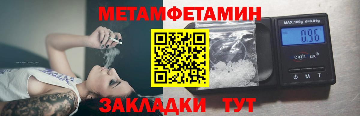 Сатка  МЕТАМФЕТАМИН мет  Первитин  Вход с VPN 